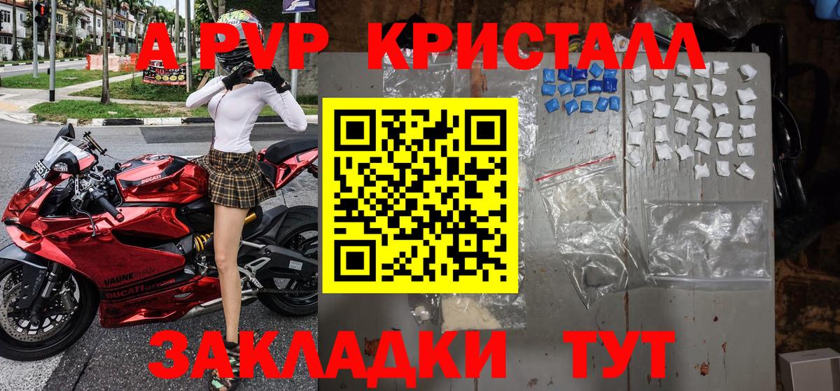 Аксай  A PVP VHQ  Вход с VPN  APVP VHQ  Alpha PVP Соль 
