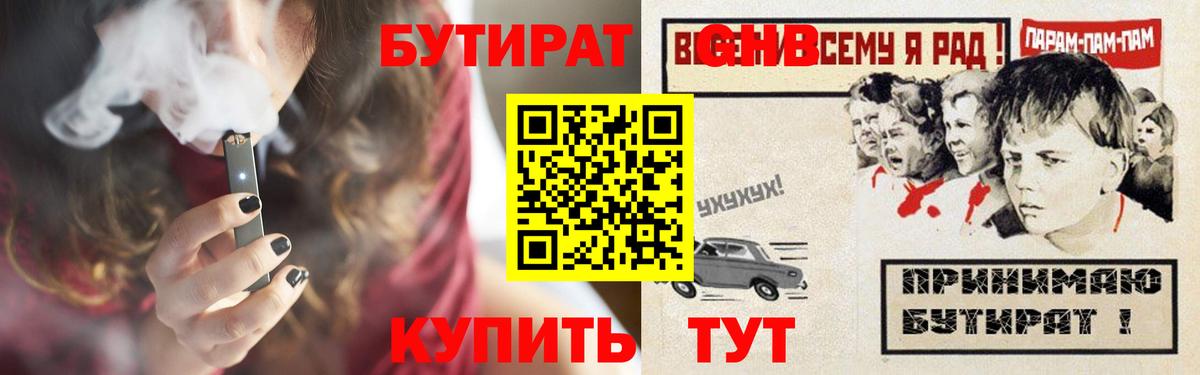 Аксай  Бутират оксана  Вход с VPN 
