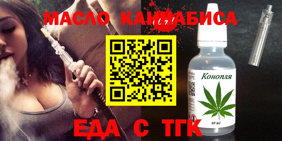 Печенье с ТГК марихуана  Вход с VPN  Аксай 