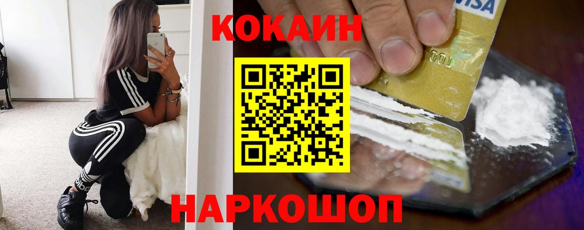 Cocaine FishScale Аксай