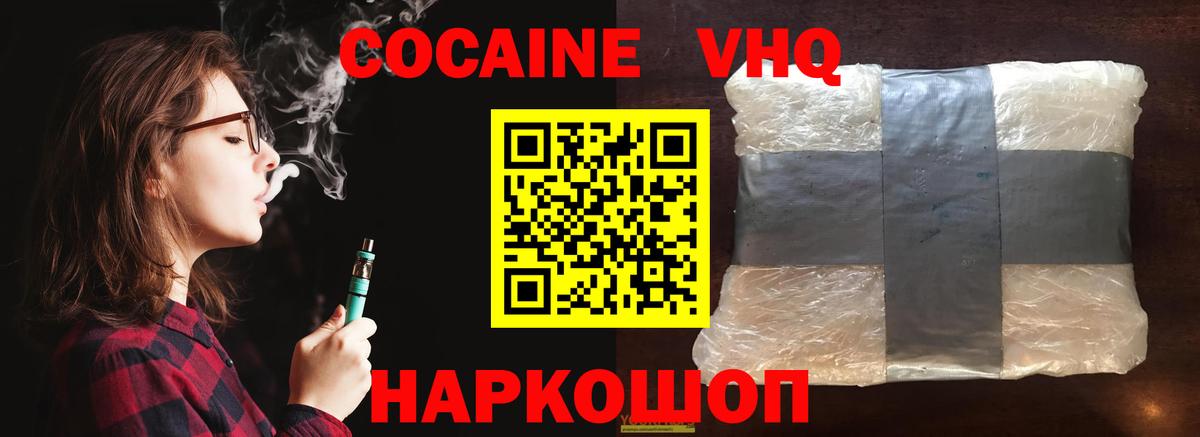 COCAIN  COCAIN 98%  Вход с VPN  Аксай 