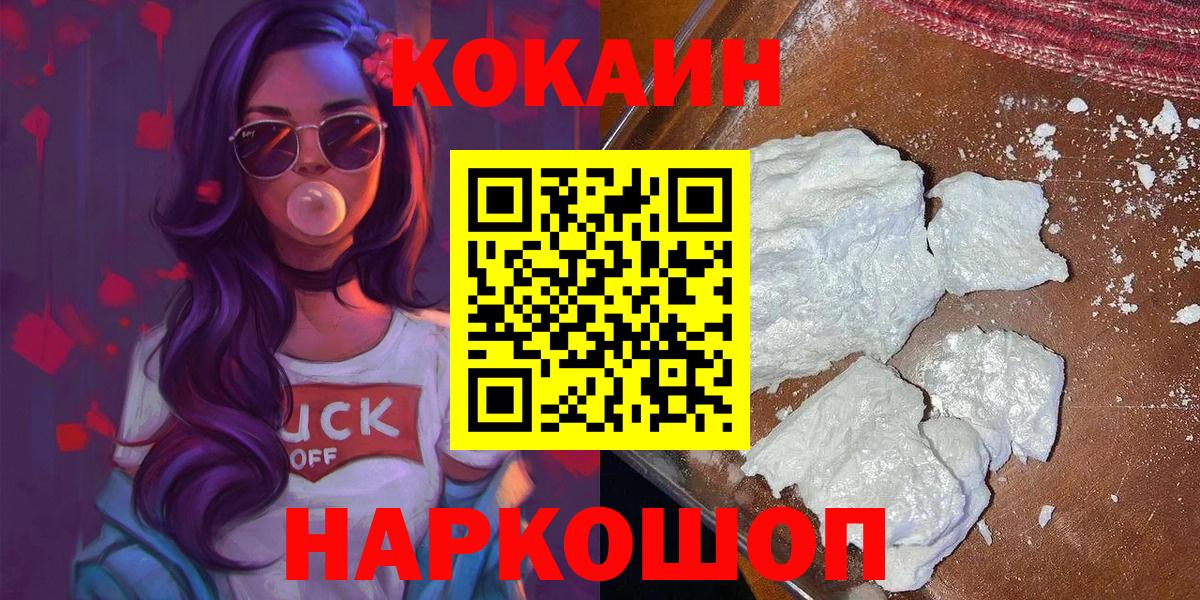 Меф  ГАШИШ  Меф кристаллы  NBOMe  КОКАИН  Аксай  Канабис  Вход с VPN 