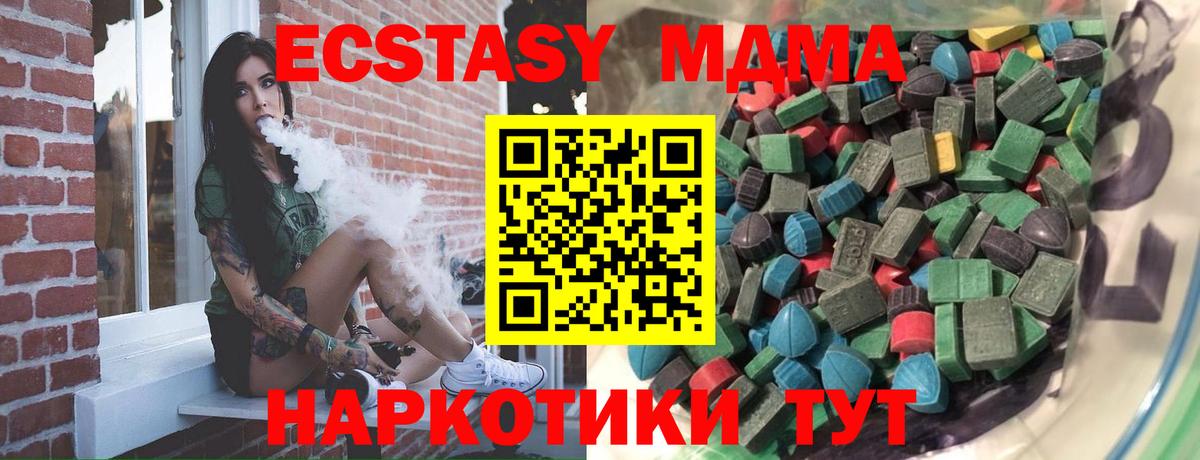 Экстази  Вход с VPN  Аксай  Ecstasy 280 MDMA 