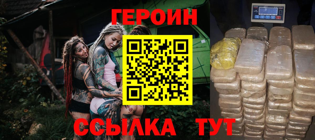 Аксай  ГЕРОИН белый  Вход с VPN 