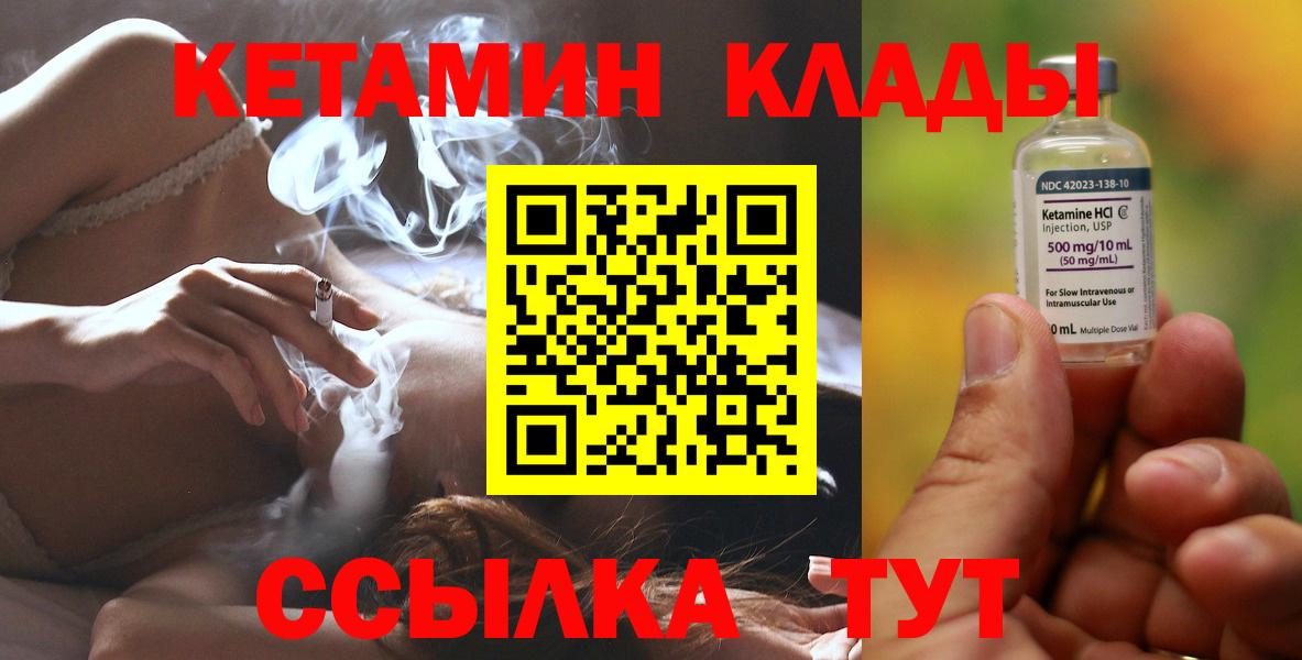 Кетамин ketamine  Вход с VPN  даркнет Telegram  Аксай 