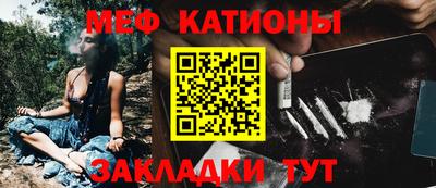 меф VHQ Нягань