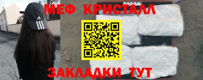 меф VHQ Нягань