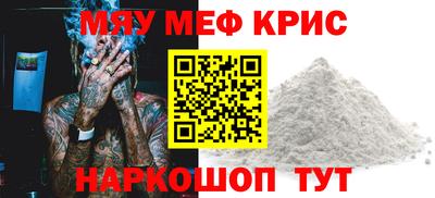 меф VHQ Нягань