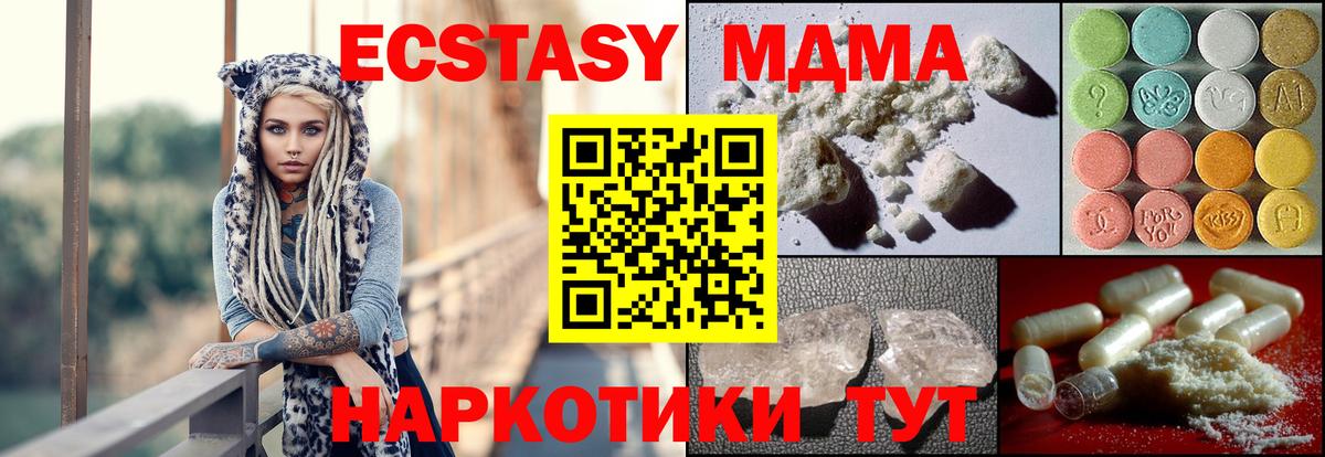 Аксай  МДМА  МДМА Molly  Вход с VPN  MDMA Molly 