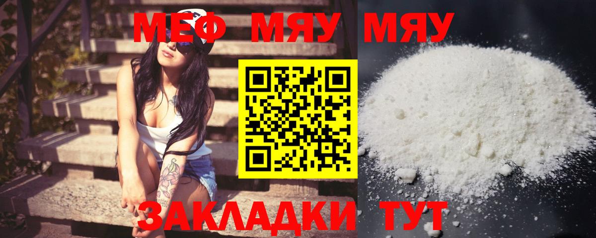 Меф  МЯУ-МЯУ mephedrone  наркотики  Аксай  МЕФ VHQ  omg ссылка  Вход с VPN  МЕФ 