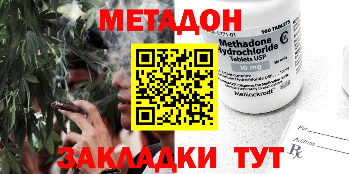 Метадон мёд  Вход с VPN  Аксай  МЕТАДОН белоснежный 