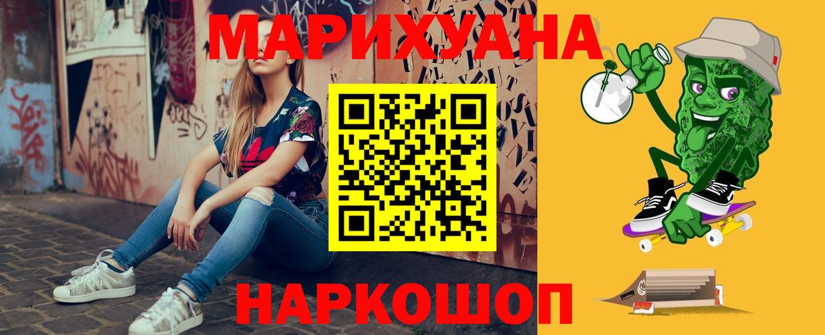 Аксай  Канабис ГИДРОПОН  Вход с VPN  Бошки Шишки THC 21% 